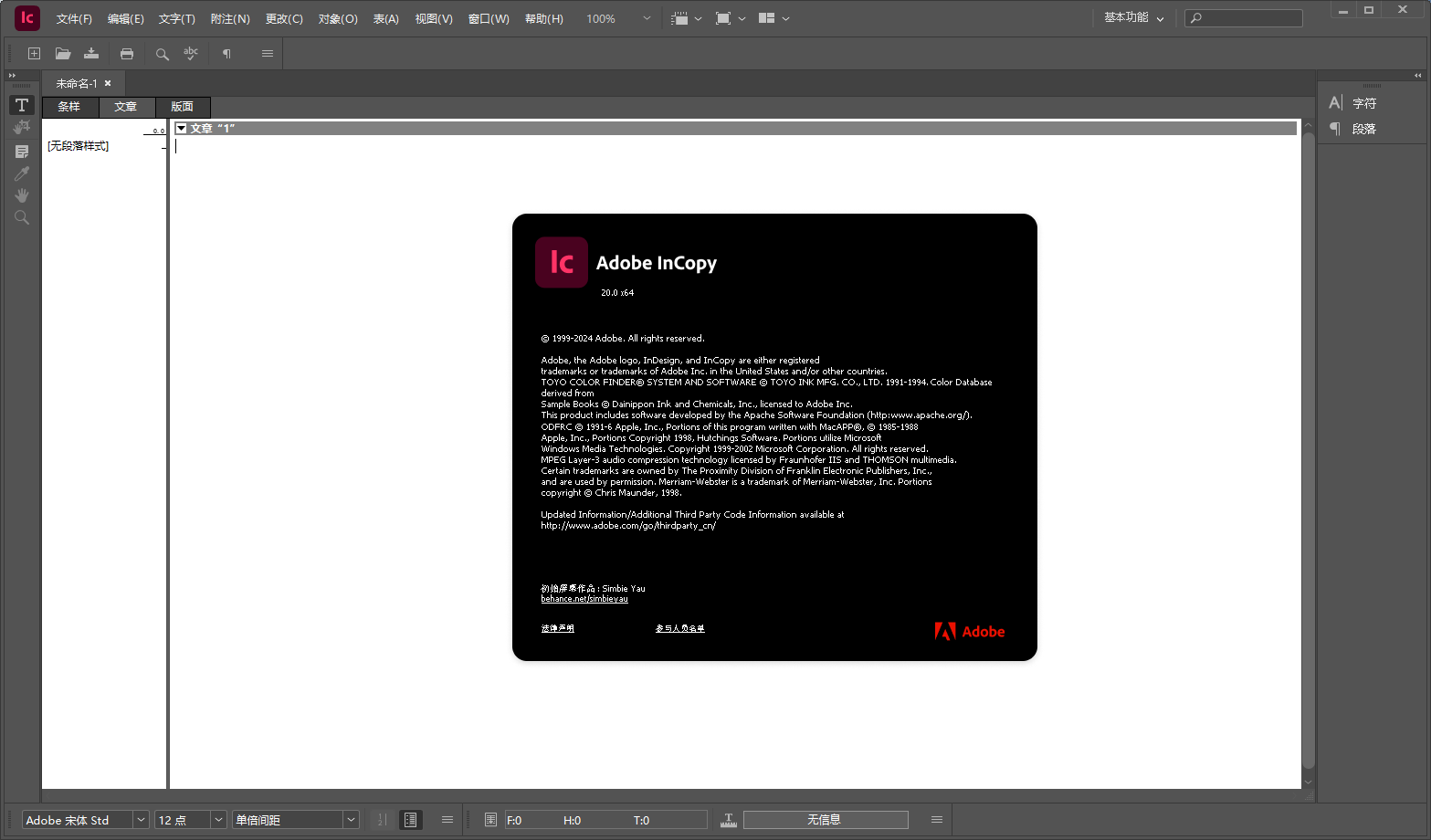 Adobe InCopy 2025 v20.0最新破解版免费下载 安装教程-1