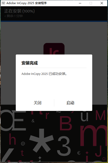 Adobe InCopy 2025 v20.0最新破解版免费下载 安装教程-7