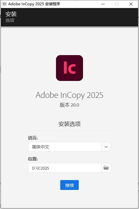 Adobe InCopy 2025 v20.0最新破解版免费下载 安装教程-5