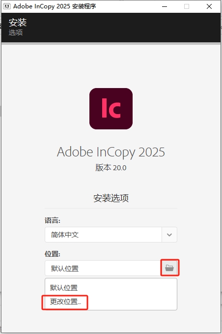 Adobe InCopy 2025 v20.0最新破解版免费下载 安装教程-4