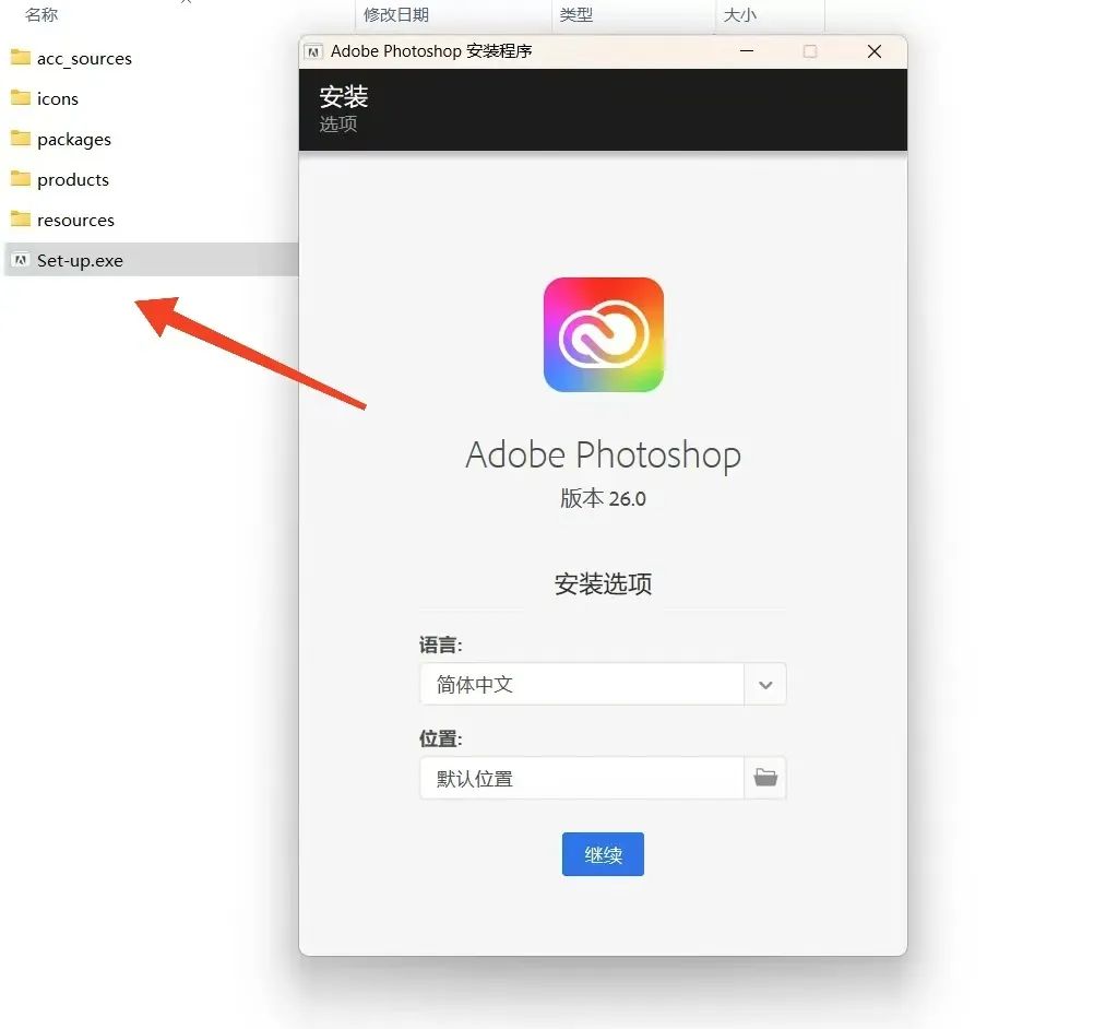 Adobe2025全家桶下载 安装激活教程-13