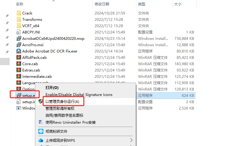 Adobe Acrobat Pro DC 2024.003.20054中文激活版免费下载安装教程-4