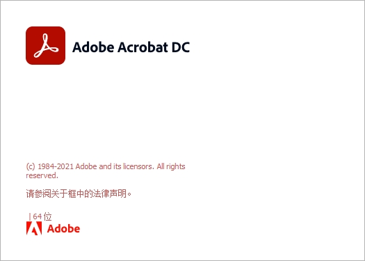 Adobe Acrobat Pro DC 2024.003.20054中文激活版免费下载安装教程-21