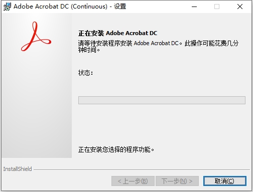 Adobe Acrobat Pro DC 2024.003.20054中文激活版免费下载安装教程-7