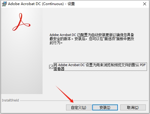 Adobe Acrobat Pro DC 2024.003.20054中文激活版免费下载安装教程-5