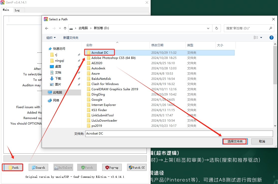 Adobe Acrobat Pro DC 2024.003.20054中文激活版免费下载安装教程-11