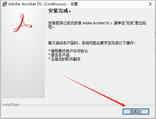 Adobe Acrobat Pro DC 2024.003.20054中文激活版免费下载安装教程-8