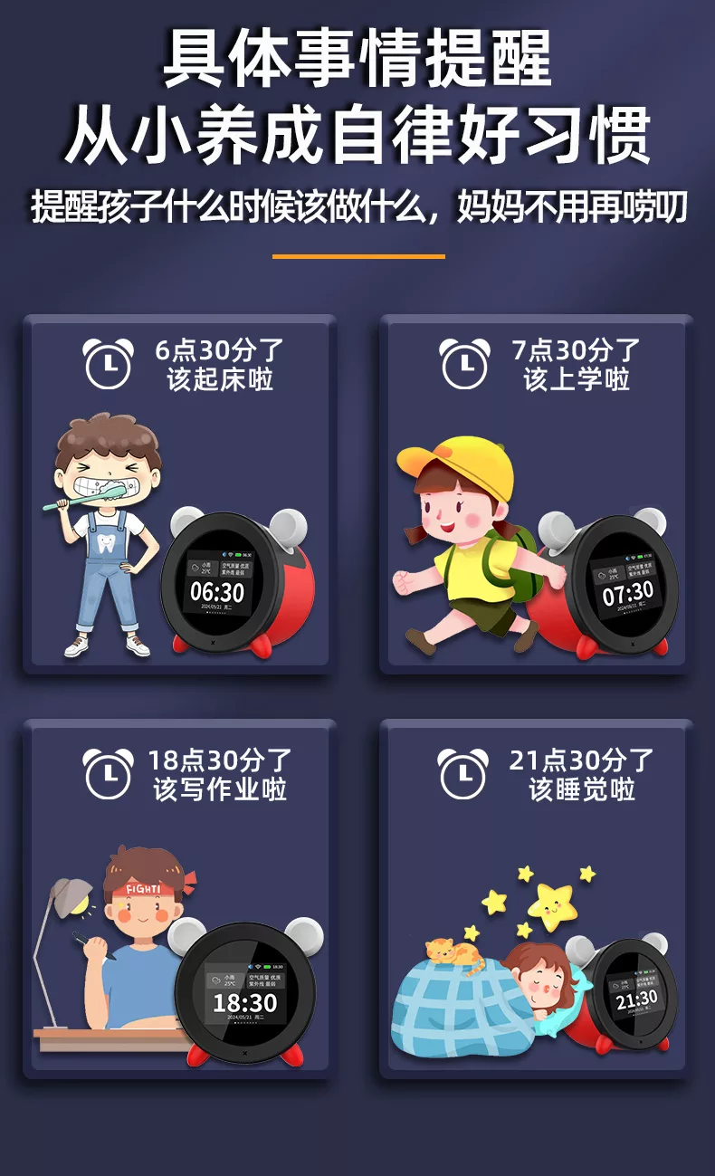 小兔AI伴学机学习闹钟