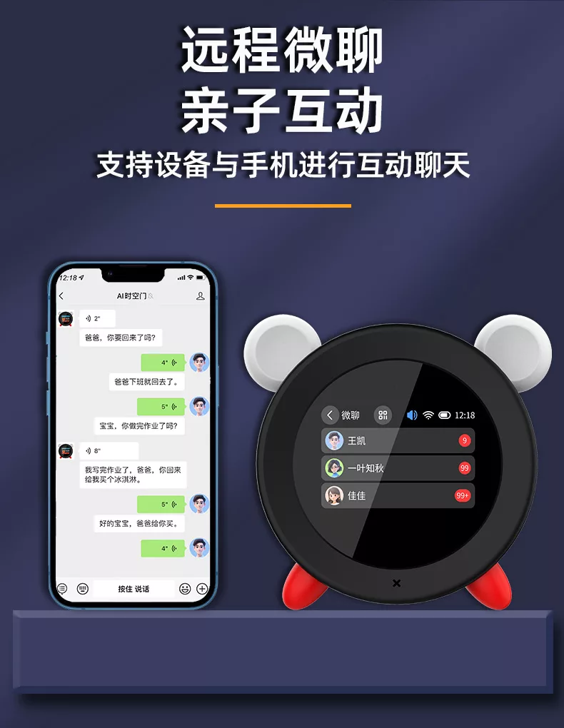 小兔AI伴学机学习闹钟