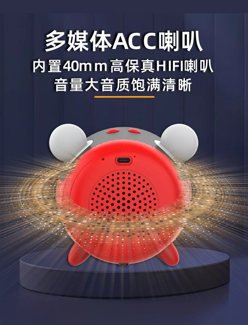 小兔AI伴学机学习闹钟