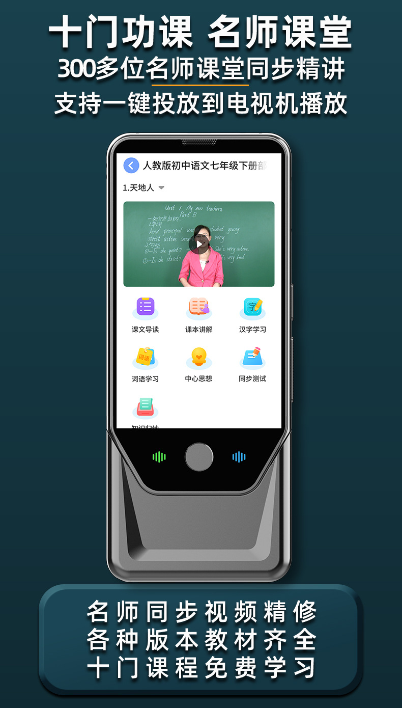 小兔AI学习机AI对话问答英语全科学习点读笔安卓离线4G全网通-9