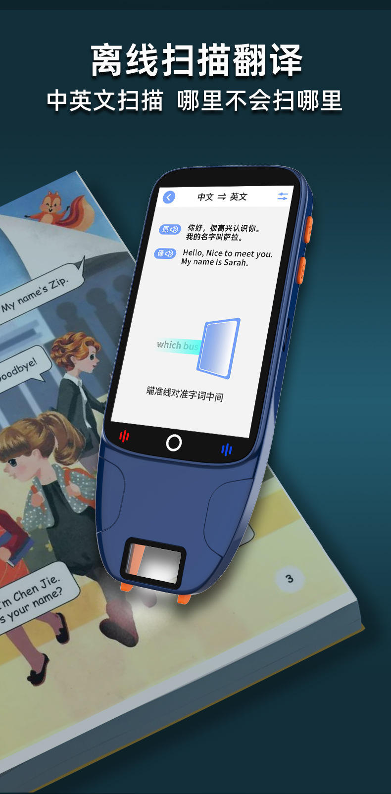 小兔AI学习笔大屏离线扫描点读笔 英语学习翻译 词典笔 全科学习笔-5