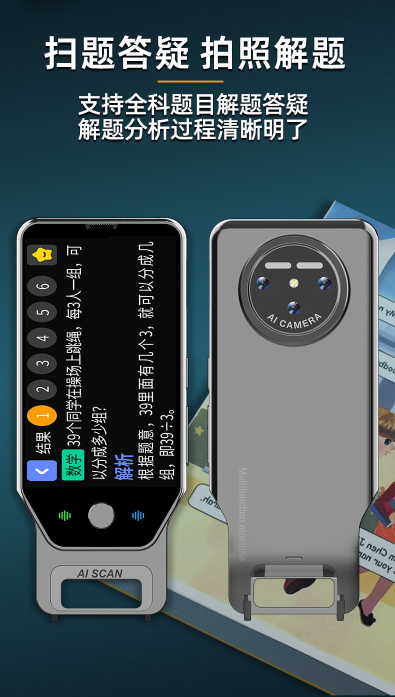 小兔AI学习机AI对话问答英语全科学习点读笔安卓离线4G全网通-6