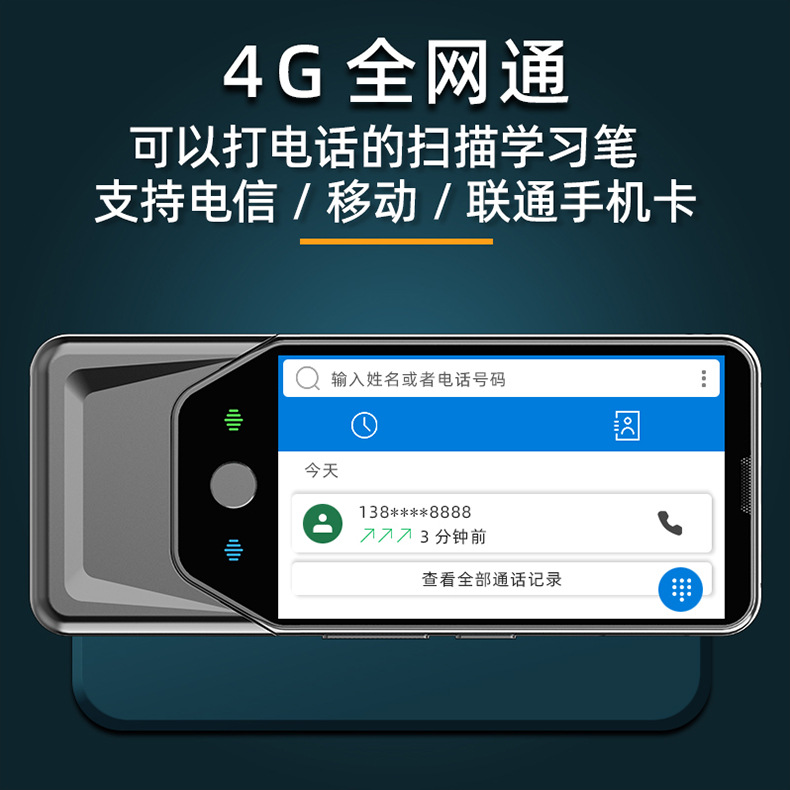 小兔AI学习机AI对话问答英语全科学习点读笔安卓离线4G全网通-13