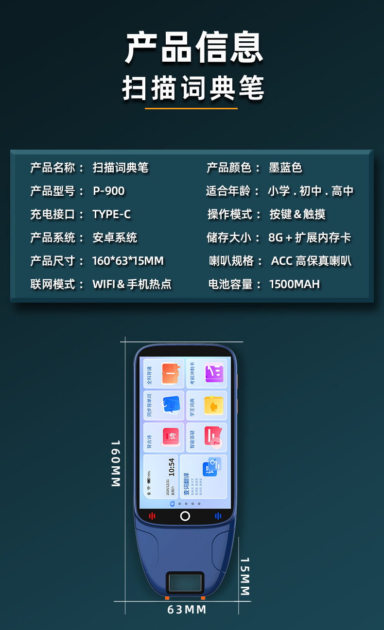 小兔AI学习笔大屏离线扫描点读笔 英语学习翻译 词典笔 全科学习笔-17