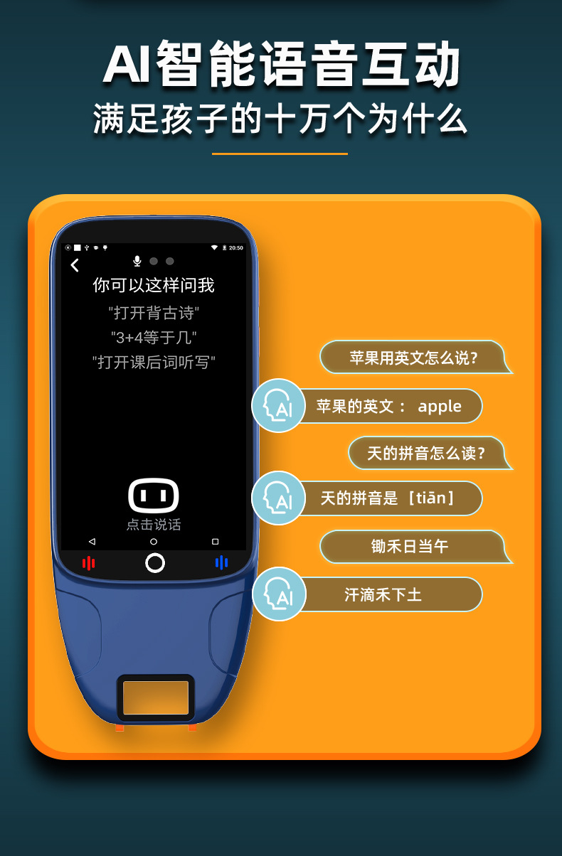 小兔AI学习笔大屏离线扫描点读笔 英语学习翻译 词典笔 全科学习笔-12