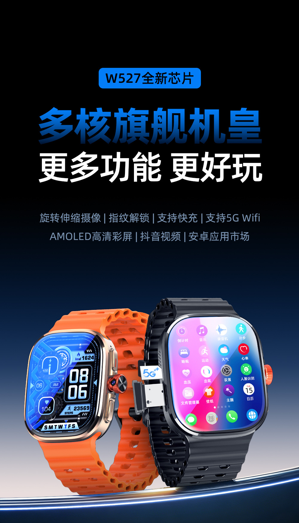 小兔2026旗舰智能手表四核5G全网通大模型安卓AI手表-1