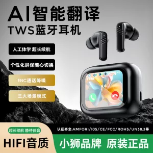小兔ai蓝牙耳机运动屏显主动降噪长续航高音质多功能耳机