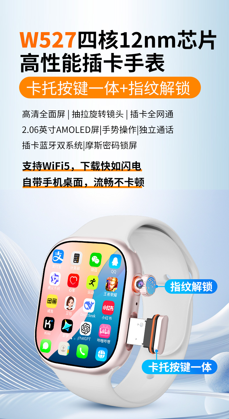 小兔F24智能手表