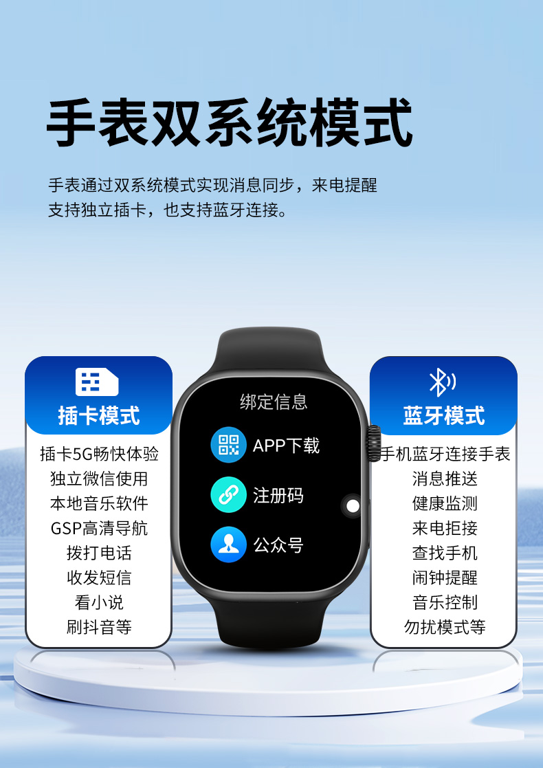 小兔F24智能手表
