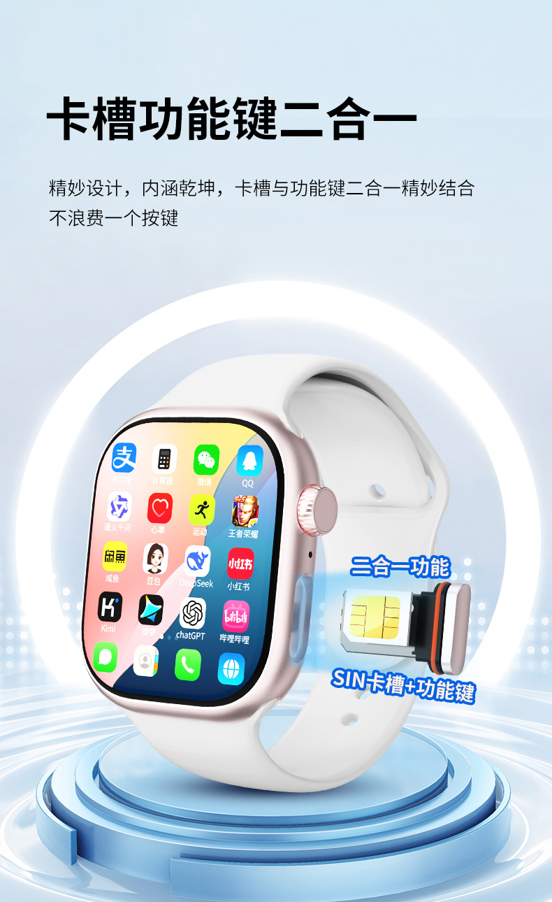 小兔F24智能手表