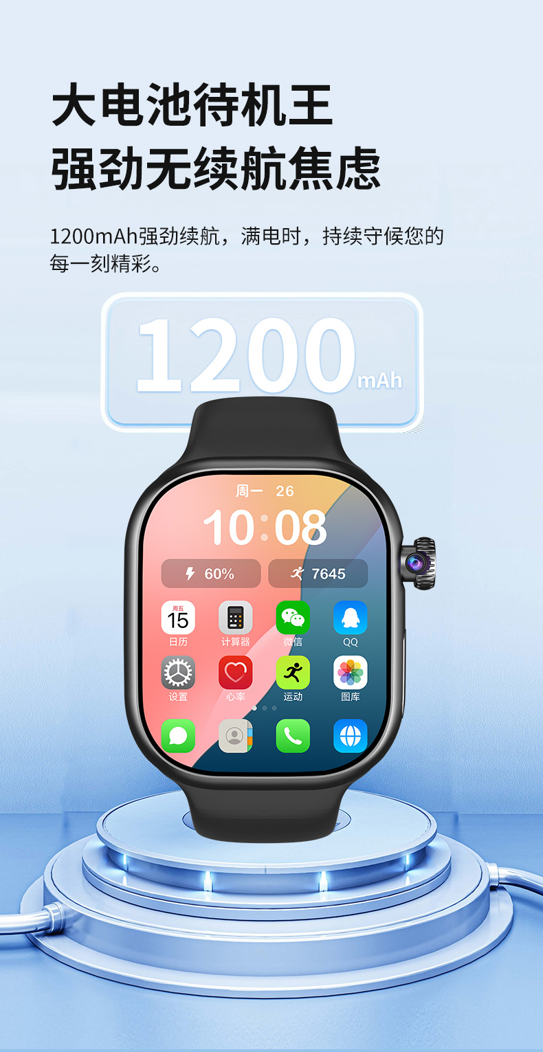 小兔F24智能手表