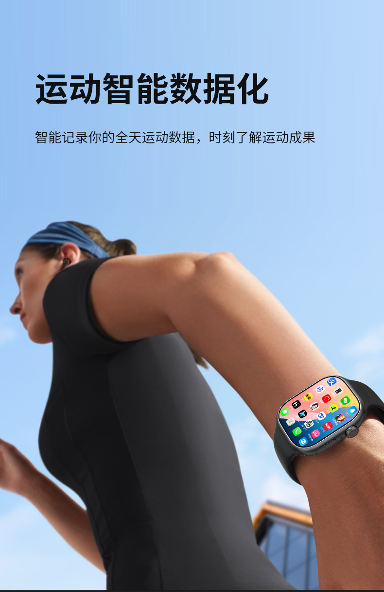 小兔F24智能手表