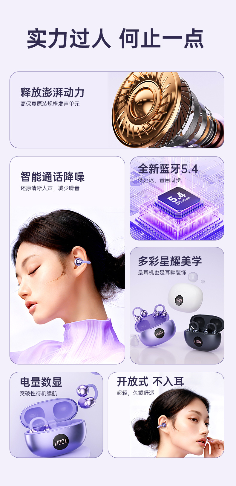 小兔AI耳机TS63