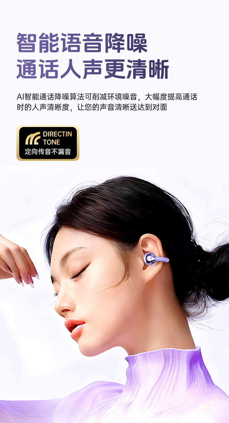 小兔AI耳机TS63
