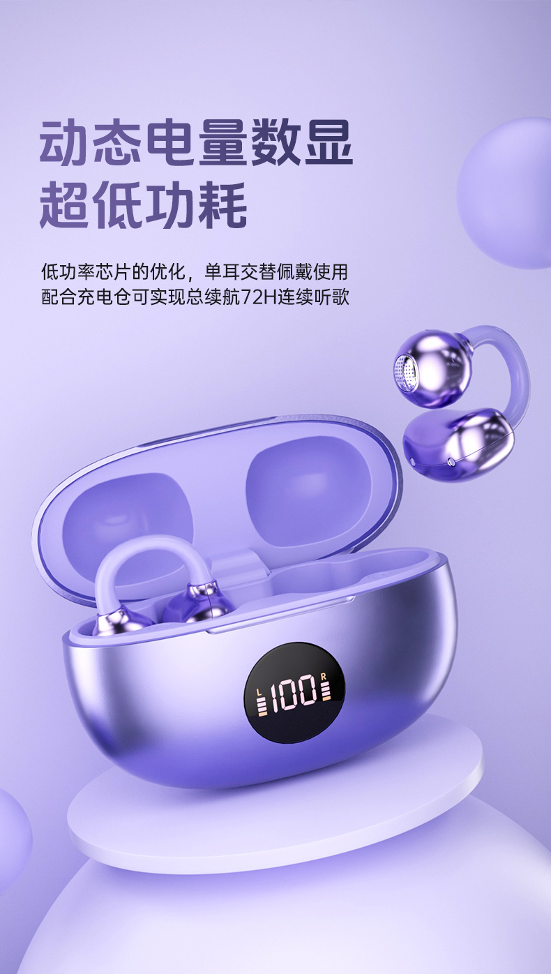 小兔AI耳机TS63