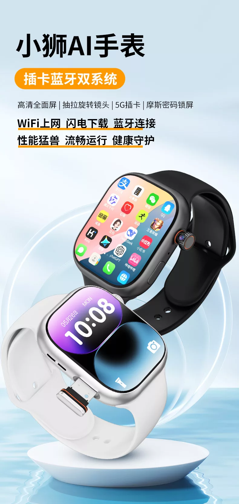小兔AI手表M16四核5G插卡全网通安卓AI智能手表2026