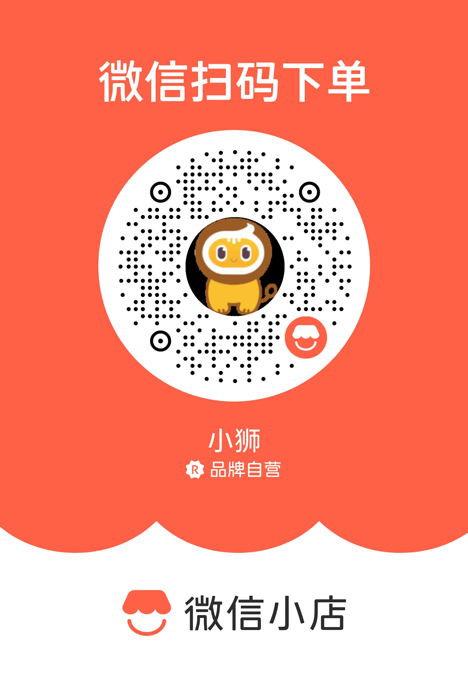 微信小店